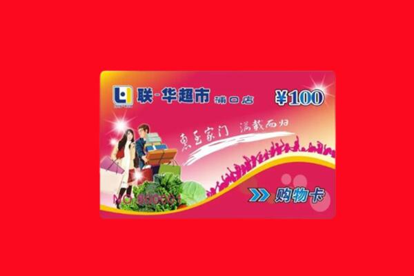 阿坝州黑水回收购物卡
